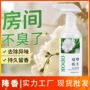留香卧室卫生间去异味清新剂