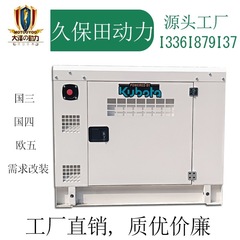 大沢久保田動力ディーゼル発電機10 kw-20 kwの電力がそろっています。
