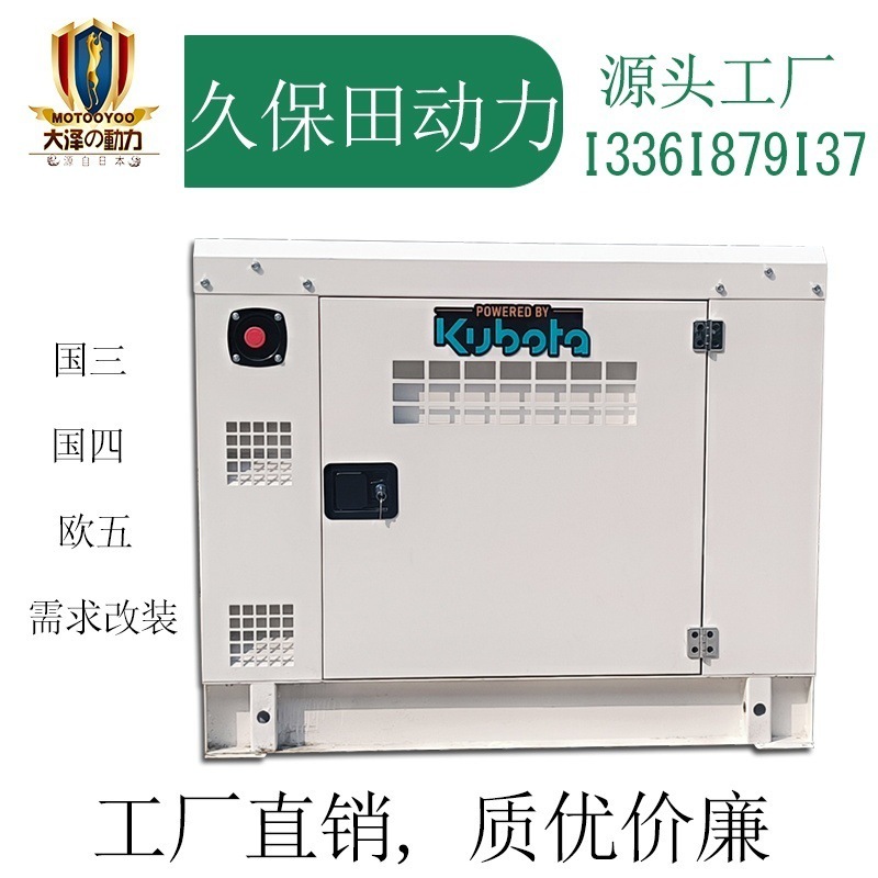大沢久保田動力ディーゼル発電機10 kw-20 kwの電力がそろっています。|undefined
