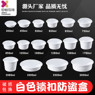 Disposable Lunch Box Round Box Lock Anti-theft 750ml Lunch Box Plastic Thickened Take-out Soup Noodle White Packing Bowl
