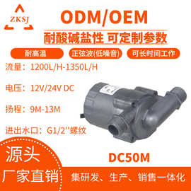 中科24V直流循环泵12V低压太阳能喷泉水泵厂家服务器液冷抽水泵