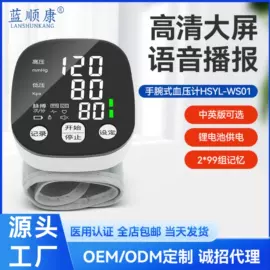 家用血压计;个人护理电器;智能体温计