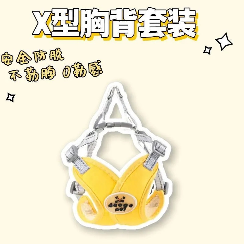 X형-노란색 [싱글 가슴과 등]