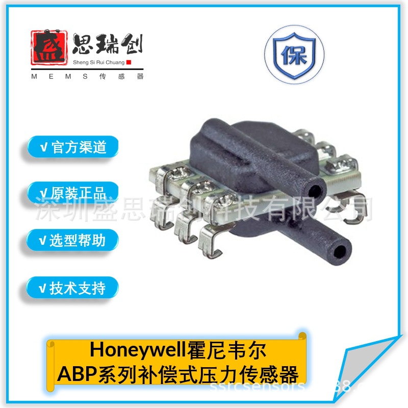 ABPMJJT015PGAA5模拟5V放大输出表压±100kpa压力传感器Honeywell
