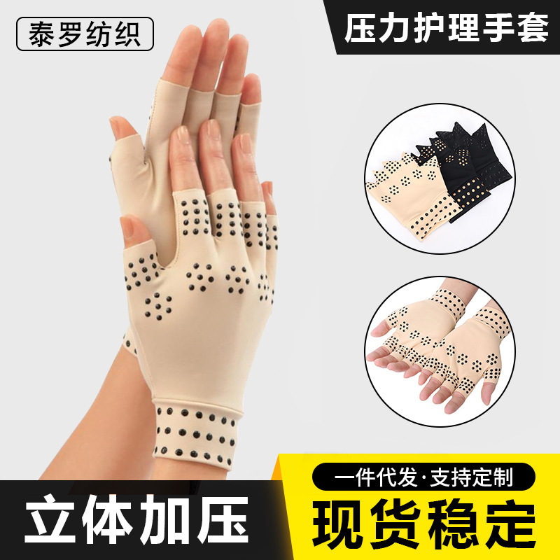 Factory Wholesale Sports Fitness Cycling Joint Protection Pressure Gloves Half-Finger Non-Slip Skin Color Elastic Glue Gloves Inflammation