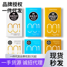 皇家夜衣001避孕套透薄颗粒螺纹12只装润滑情趣用品成人美团代发