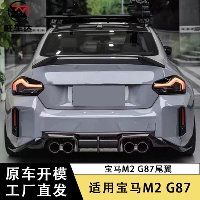 Spoiler Carbon Fiber Rear Wing Ar