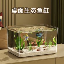 透明仿玻璃鱼缸小型家用办公室金鱼乌龟方形亚克力水缸桌面收纳盒