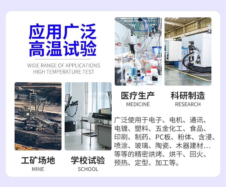 工业烤箱-4赖飞龙_02