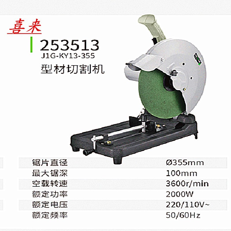 355 자일라이 253513/220V