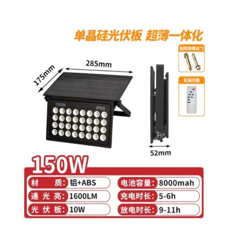 太阳能投光灯一体化家用庭院门头灯长续航户外防水照明灯led路灯|undefined