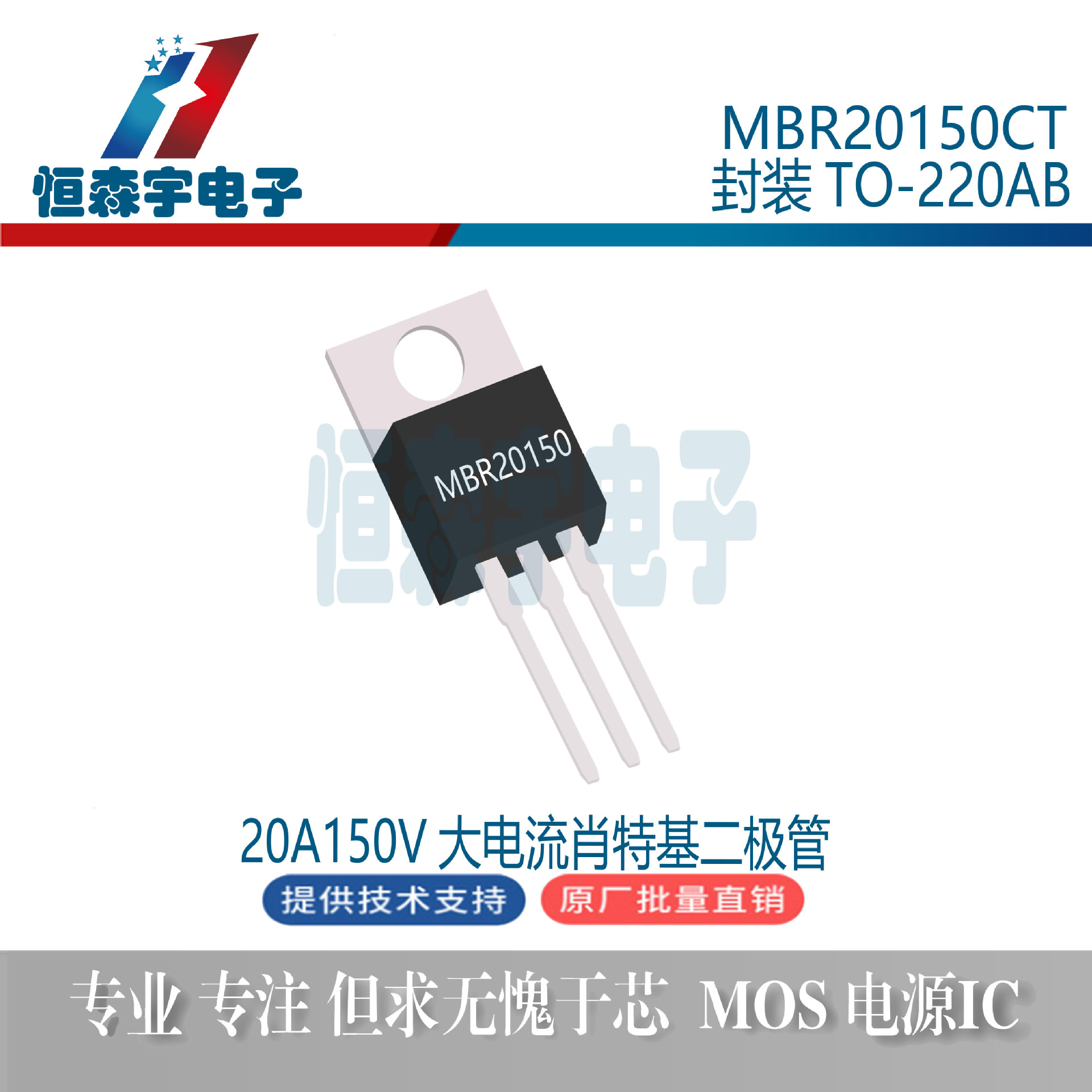 MBR20150CT封装TO-220AB 低功耗高效率20A150V大电流肖特基二极管