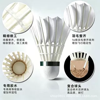 定制鸭毛鹅毛羽毛球12只装日常训练全圆耐打训练娱乐比赛用球批发