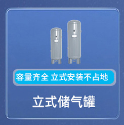 1688储气罐新详情页_02_02_01_05.jpg