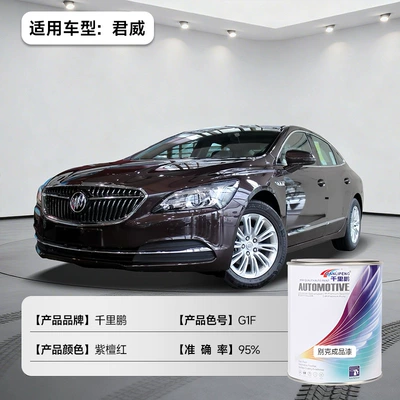 Avtomobil boyası – Change, Metallic Paint, Car Paint - regal-rosewood-red-g1f-1lcan-liquid-paint