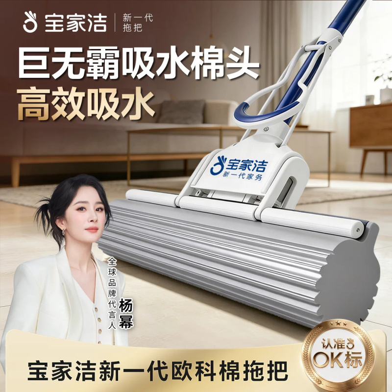 Baojiajie Jumbo Pva Sponge Mop Extra Large Absorbent Sponge Mop for Home Use, Hands-Free Cleaning, Bathroom Cleaner Baojiajie Jumbo Pva Sponge Mop Extra Large Absorbent Sponge Mop for Home Use, Hands-Free Cleaning, Bathroom Cleaner
