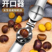 板栗剪生板栗开壳去皮剥皮栗子开口器去皮机剪皮壳剥栗器厨房工具