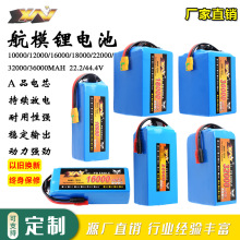 大容量航模锂电池32000/22000MAH 6S 12S航拍植保机极飞农业喷洒