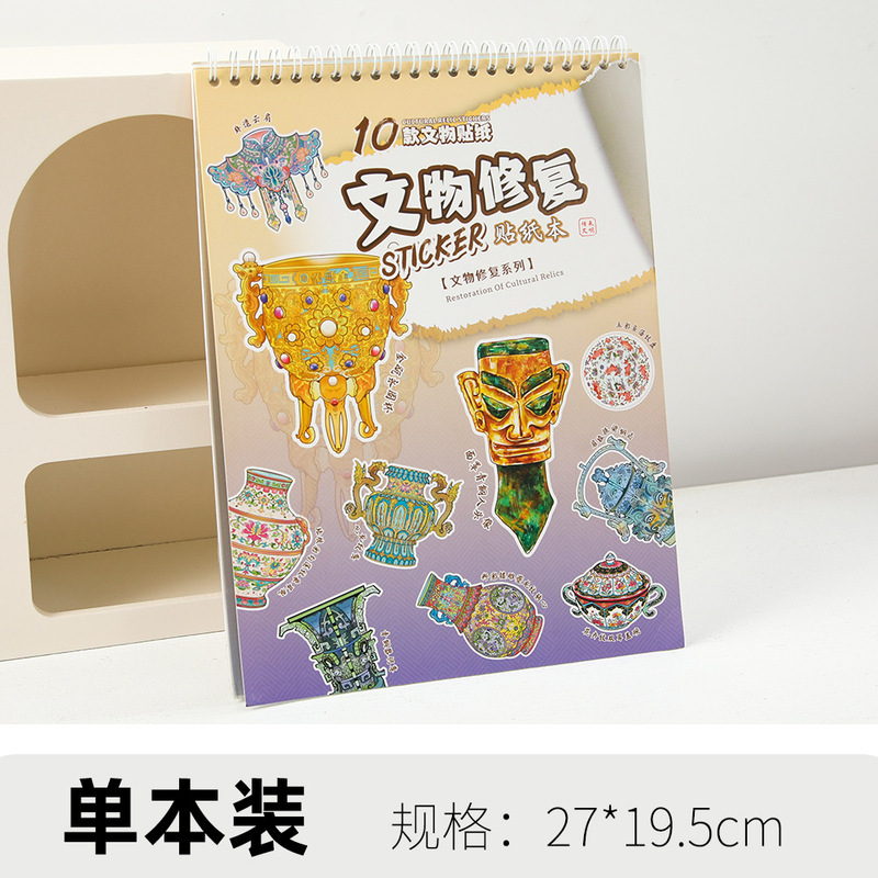 微缩场景合集本造景贴纸女孩儿童益智玩具贴画手帐素材贴纸线圈本|undefined