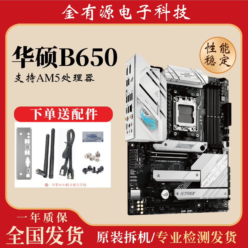 Suitable for Asus Esports Adm5 Motherboard B650 Chipset Ddr5 Desktop Computer Motherboard Matx Mid-Board Suitable for Asus Esports Adm5 Motherboard B650 Chipset Ddr5 Desktop Computer Motherboard Matx Mid-Board