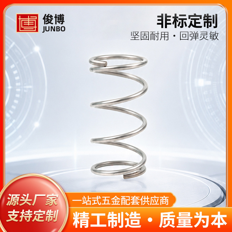 Non-Standard Custom Compression Springs, Spring Steel Hardware Spring Accessories, Custom-Made Cylindrical Springs, Compression Springs, Source Manufacturer Non-Standard Custom Compression Springs, Spring Steel Hardware Spring Accessories, Custom-Made Cylindrical Springs, Compression Springs, Source Manufacturer