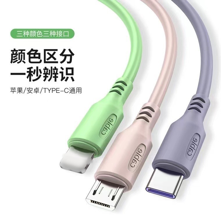 适用苹果华为小米安卓液态一拖三手机数据线三合一充电线快充线|undefined