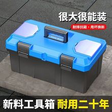 超厚多功能家用收纳小号大号手提塑料盒工具箱家用直销一件工厂