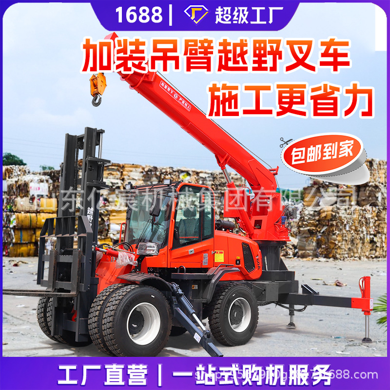 四驱越野叉车3吨5吨全地形山地工程货物装卸车一体式柴油堆高车