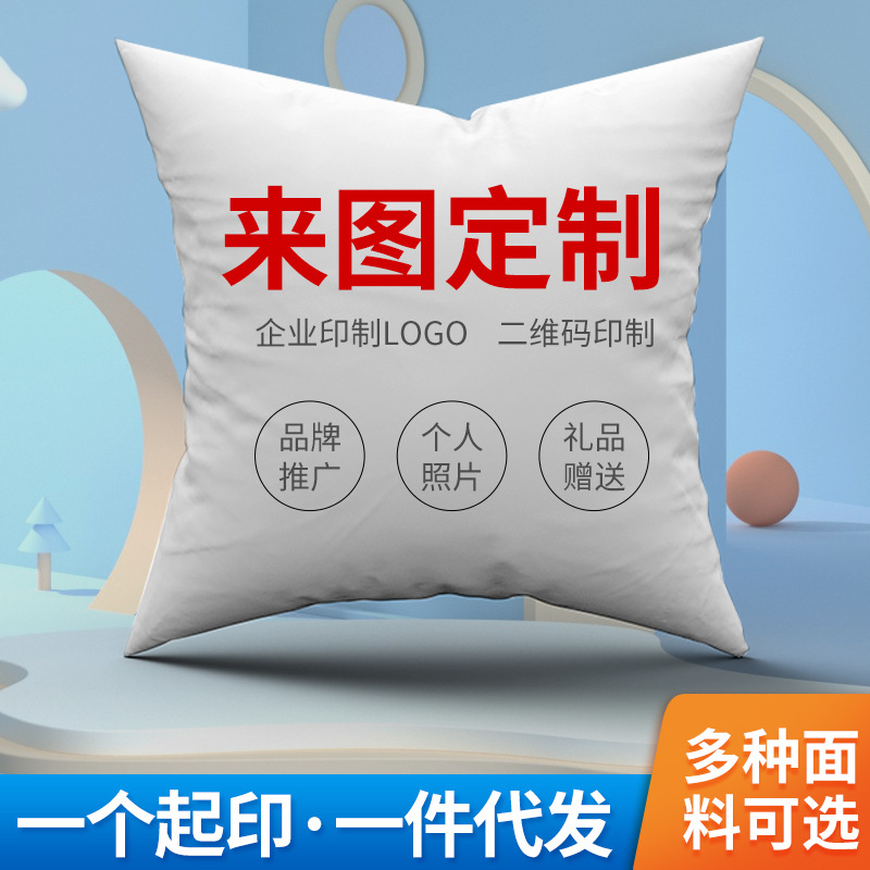 抱枕定制可印logo企业礼品短毛绒沙发抱枕套两用数码印花床头靠垫