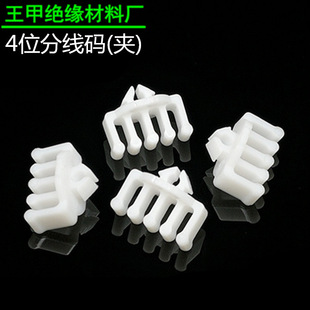 4-Position Junction Trough Wiring Clamp Cable Management Rack Four-Position Junction Clamp Junction Code 2000 Pieces Per Pack
