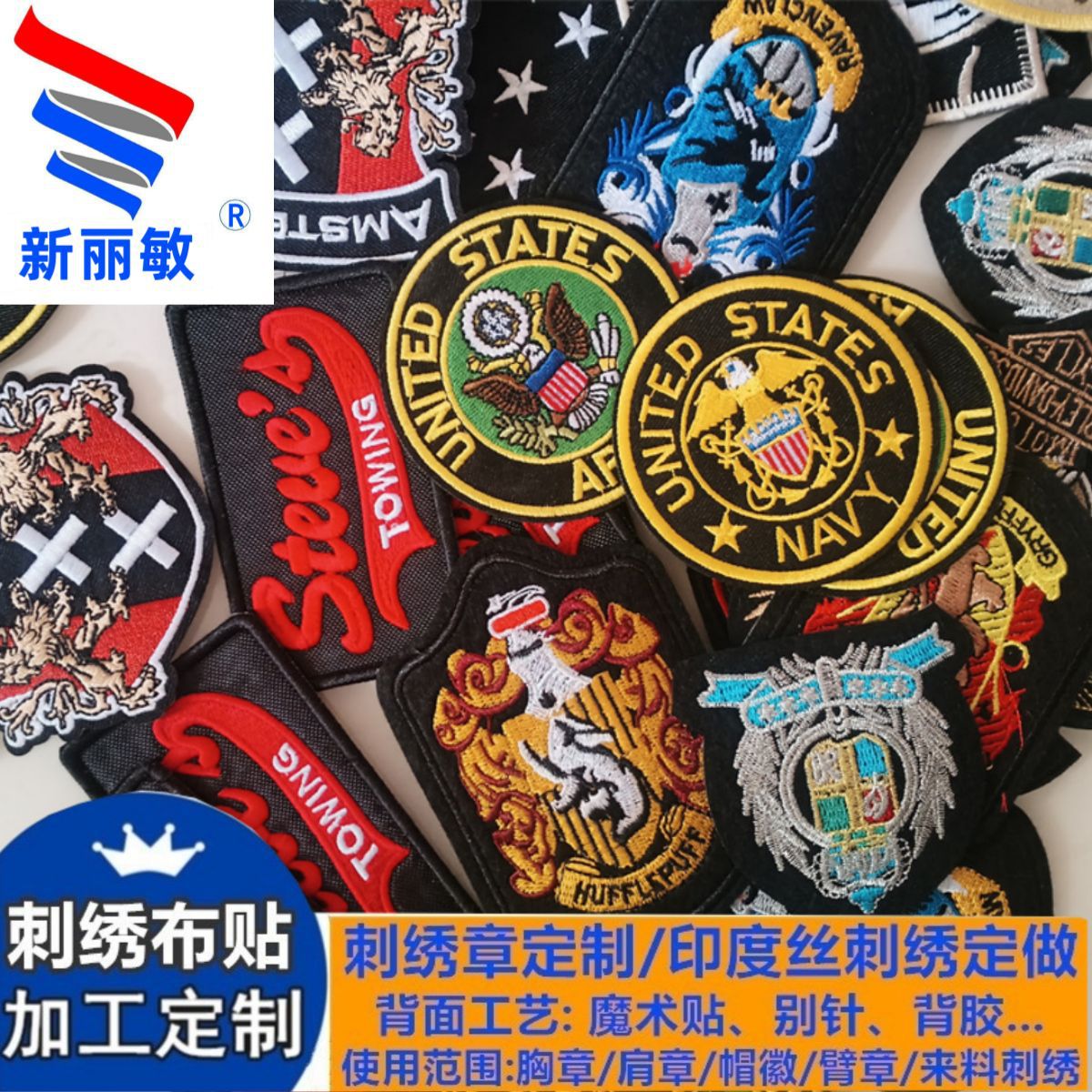 刺绣布贴定制补丁贴印度丝绣花标自粘臂章魔术贴胸章DIY服装肩章