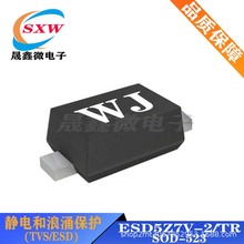 ȫ ESD5Z7V-2/TR  7V o늺ӿo(TVS/ESD) SOD-523