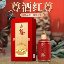 五粮一尊天下龙 高端液体浓香型52度竹荪绿豆酒送礼盒装优厂家