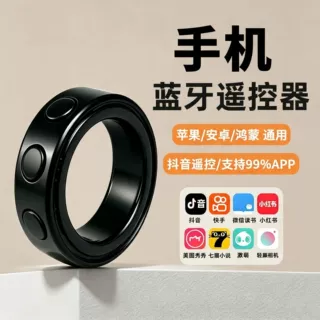 抖音点赞翻页神器手机自拍蓝牙遥控器VR/AR按键指环遥控器戒指