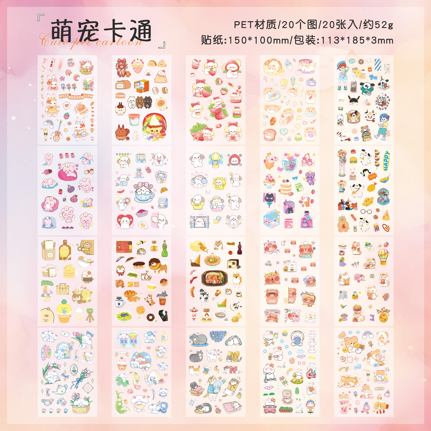 Sweet House Limited Series Pet transparente Impermeable Cartoon Cartoon Libro de bricolaje Material de cuenta manual Decoración Collage Taza de agua Pegatina