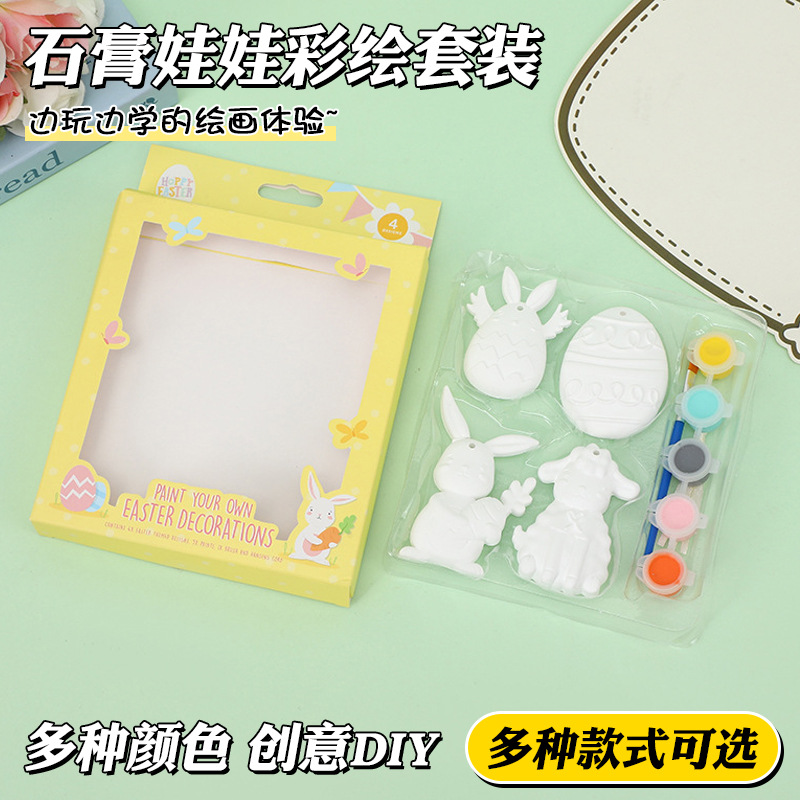 儿童手工DIY石膏娃娃彩绘涂鸦益智玩具套装龙猫兔子小狗娃娃3件套