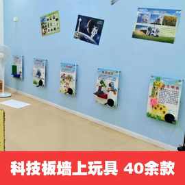 幼儿园墙面玩具科学室教具科普墙壁游戏小学生走廊墙上实验操作板