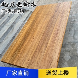 Northern Old Elm Board Log Desktop Tea Table Board Storage Rack Office Desk Bar Board Solid Wood Desktop