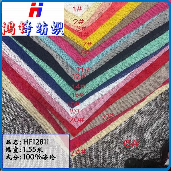 鸿锋12811 针织提花 网眼布 时尚女装 裙子裤子 鞋子包包 服装外