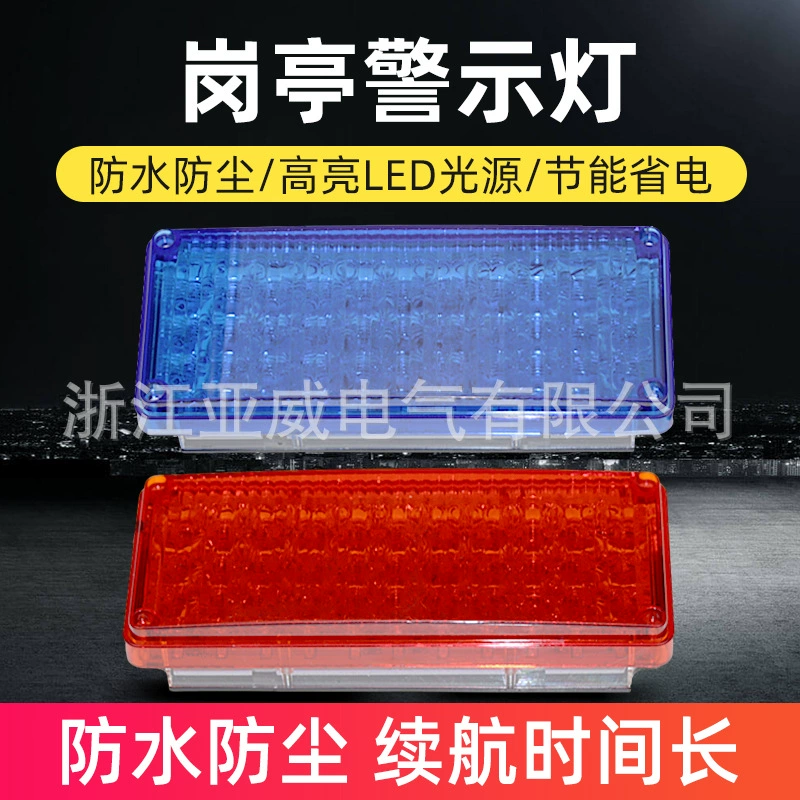 Светодиод высокой яркости, красный и синий сигнальный светильник, стробоскоп, 12 В, 24 В, автомобильный стробоскоп, открытый свет, вспышка средней сетки