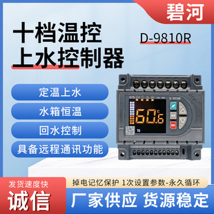 BESFUL D-9810R̫��܆�ˮ���ˮʮ�n�ؿ���ˮ������ˮ��a�،�܉