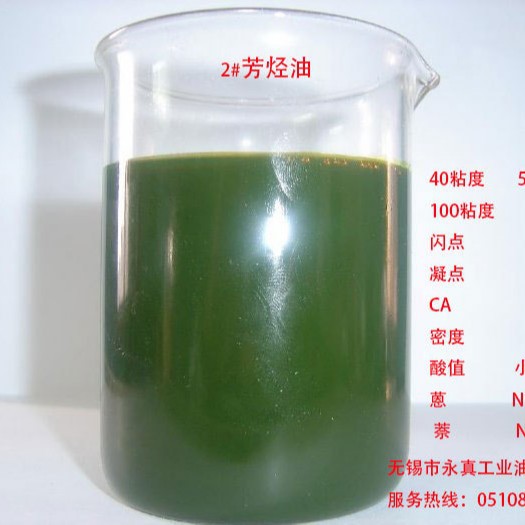 大量供应和  橡胶芳烃油    橡胶油