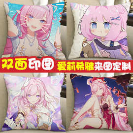 爱莉希雅周边抱枕双面diy崩坏3等身靠枕玩偶娃娃二次元2way枕头