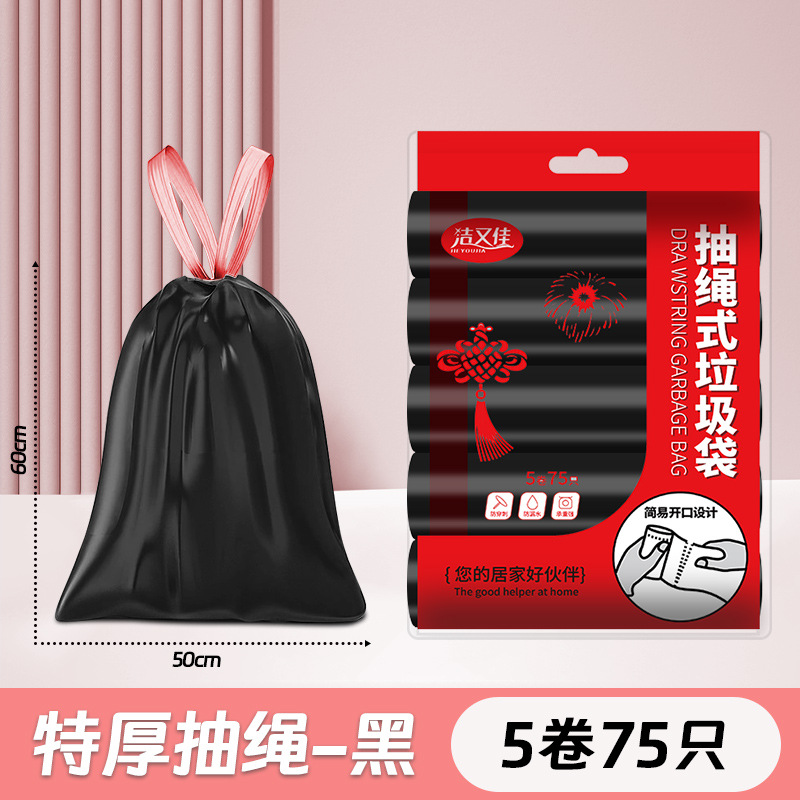 Bolsa de basura con cordón engrosada hogar extra grande 50*60 punto de descanso cocina cierre automático bolsa de plástico portátil al por mayor