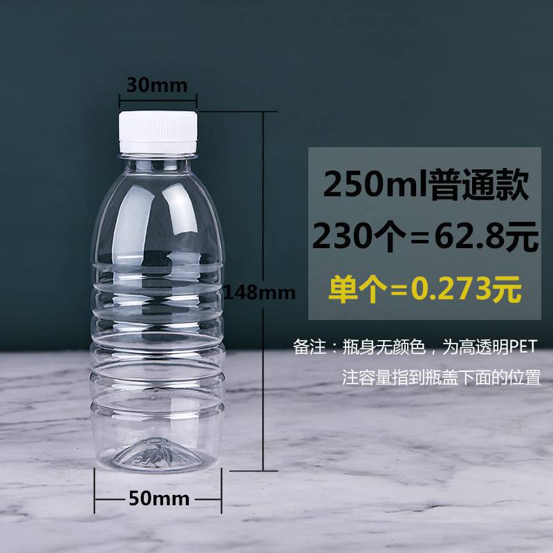 工厂批发 透明塑料瓶一次性矿泉水空瓶子一斤装饮料瓶带盖|undefined