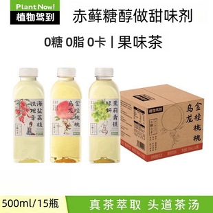 ֲ���{����ζ�����0��0��0֬�������������ả�}��֦500ml15ƿ