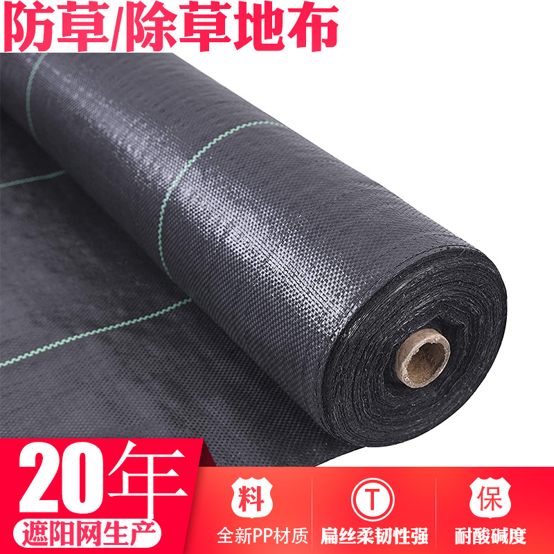 厂家抗老化地布黑色农用园艺果园除草布PE材质无纺布PP地膜防草布|ms