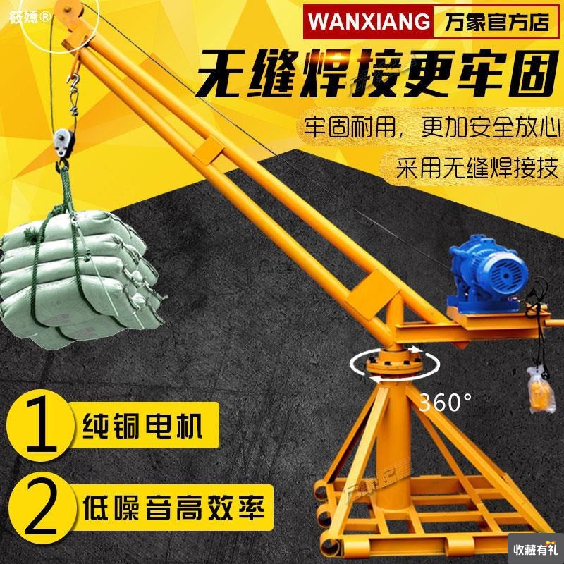 Crane household small-scale Lifting Promote electrical machinery 220v Crane Architecture Decoration 1 outdoor rotate charging machine