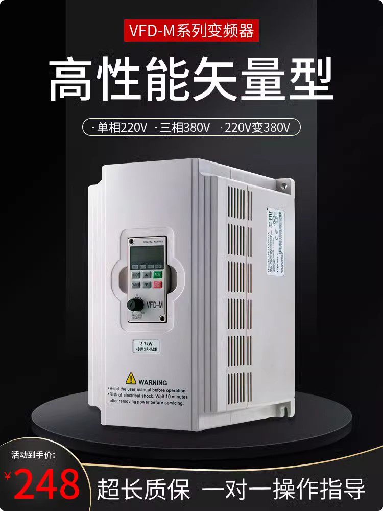 变频器380V水泵风机1.5/2.2/3.7/5.5/7.5kw220V电机控制VFD调速器