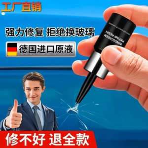 Special scratch car glass crack repair liquid front windshield crack repair reducing agent crack non-trace glue